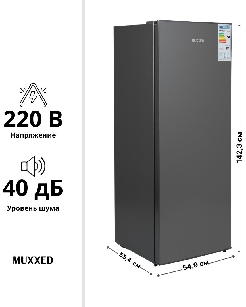 Морозильник Muxxed M SRS-226DB 166 л серый купить,NaN