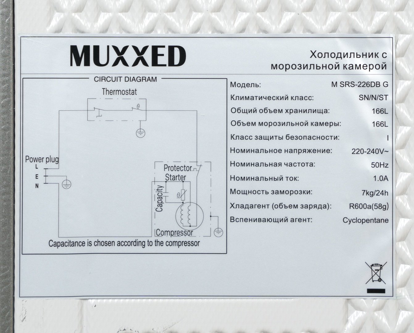 Морозильник Muxxed M SRS-226DB 166 л серый купить,NaN