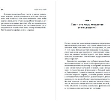 Книга Задра А., Стикголд Р.: Когда мозг спит: Сновидения с точки зрения науки купить,NaN