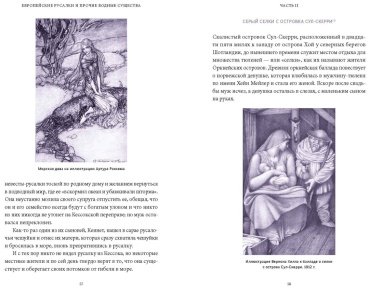Книга Баккилега К., Браун М. О.: Мифы о русалках. От сирен и Мелюзины до нингё и Ариэль купить,NaN