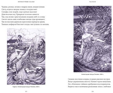 Книга Баккилега К., Браун М. О.: Мифы о русалках. От сирен и Мелюзины до нингё и Ариэль купить,NaN