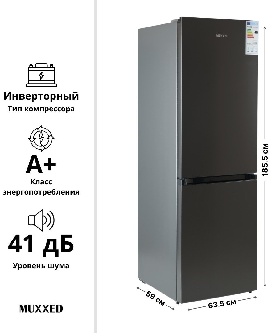 Холодильник Muxxed M SRD-412CBE1 DI графит