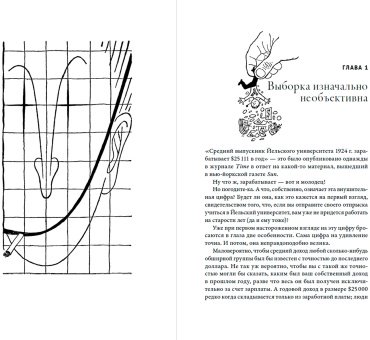 Книга Хафф Д.: Как лгать при помощи статистики купить,NaN