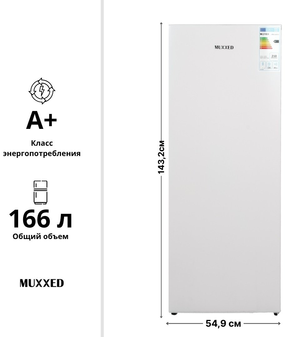 Морозильник Muxxed M SRS-226DB 166 л белый