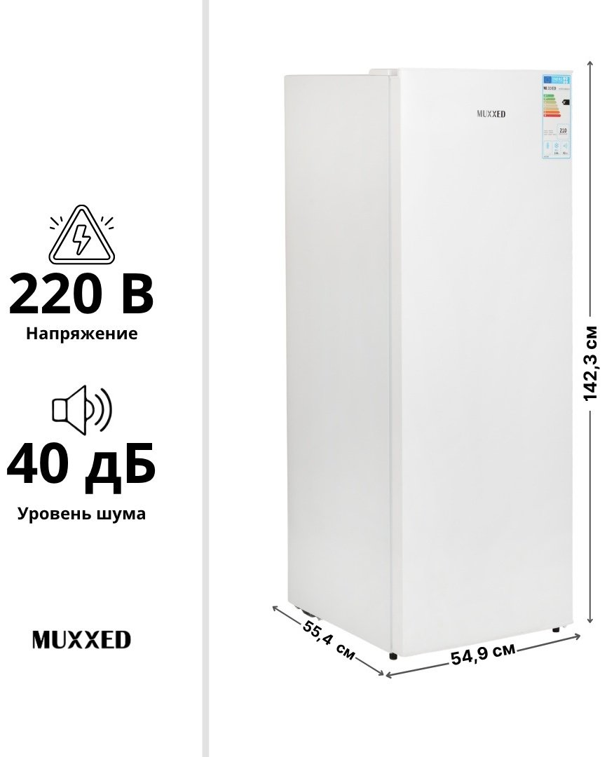 Морозильник Muxxed M SRS-226DB 166 л белый