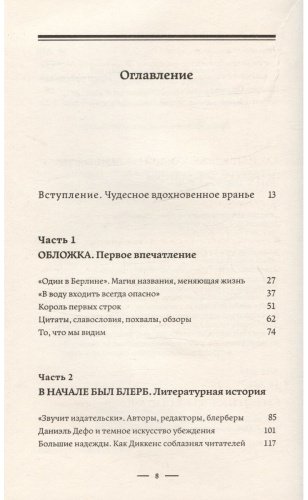 Книга Уиллдер Л.: Увлечь за 100 слов. С чего начинается бестселлер купить,NaN