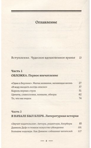 Книга Уиллдер Л.: Увлечь за 100 слов. С чего начинается бестселлер купить,NaN