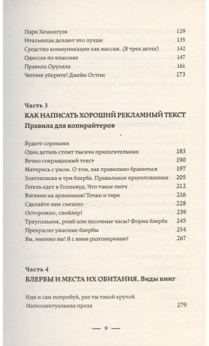 Книга Уиллдер Л.: Увлечь за 100 слов. С чего начинается бестселлер купить,NaN