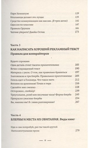 Книга Уиллдер Л.: Увлечь за 100 слов. С чего начинается бестселлер купить,NaN
