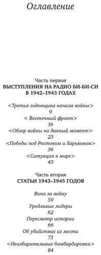 Книга Оруэлл Дж.: Оруэлл. 1945. Руины. Военные репортажи купить,NaN