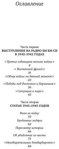 Книга Оруэлл Дж.: Оруэлл. 1945. Руины. Военные репортажи купить,NaN
