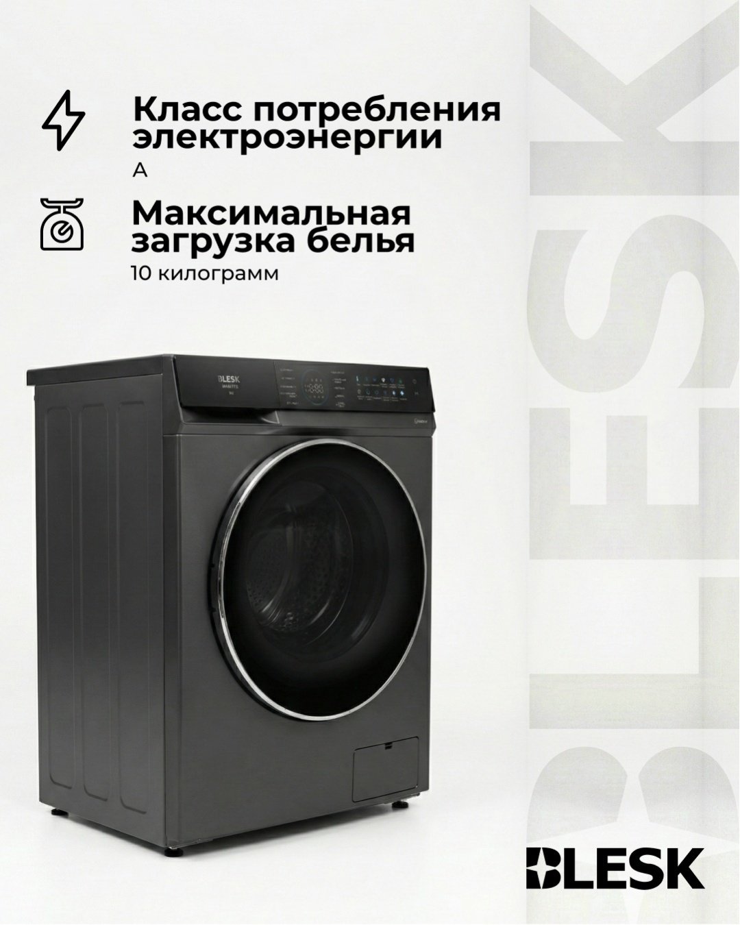 Стиральная машина Blesk BFK100-IN2505S черный купить,NaN