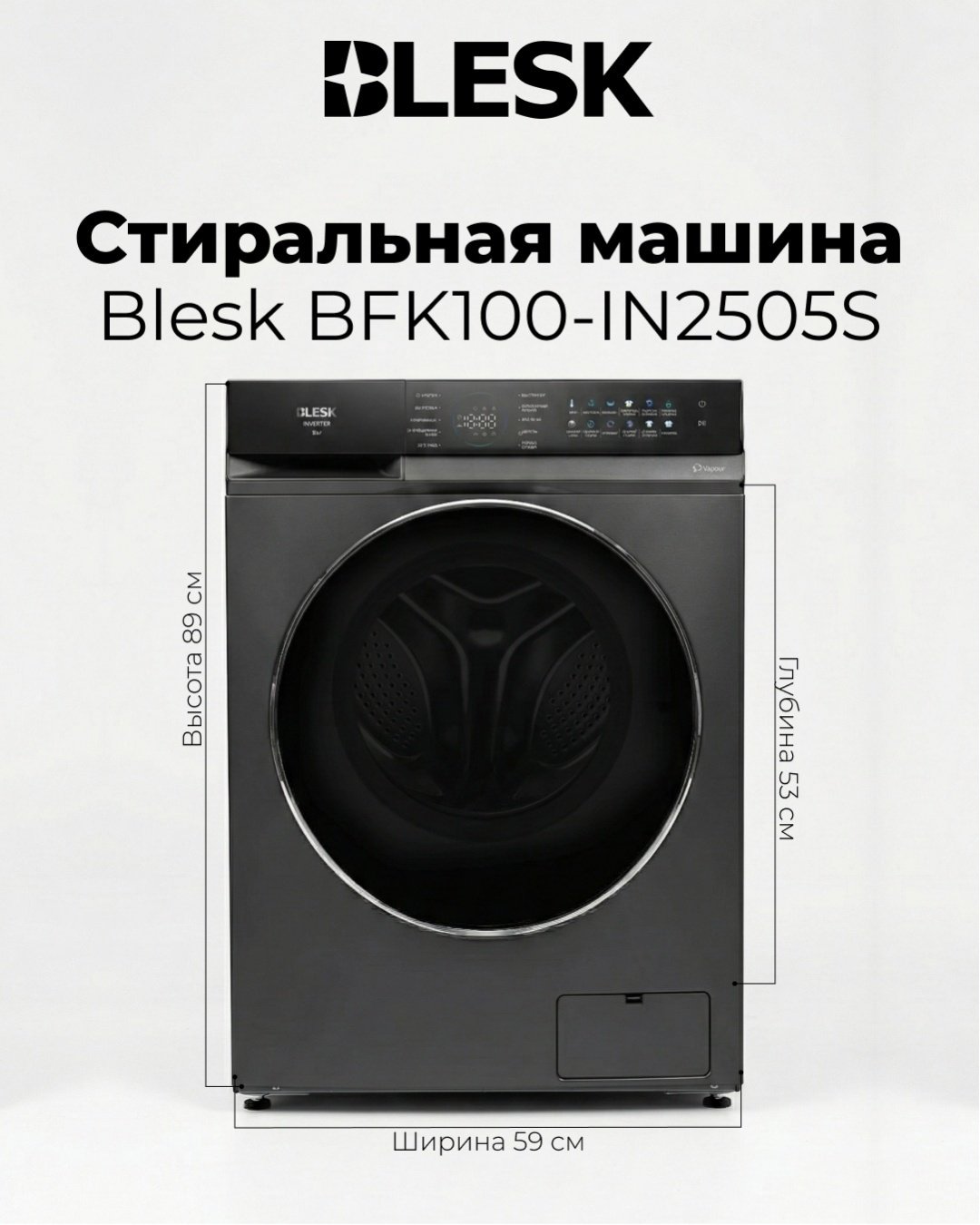Стиральная машина Blesk BFK100-IN2505S черный купить,NaN