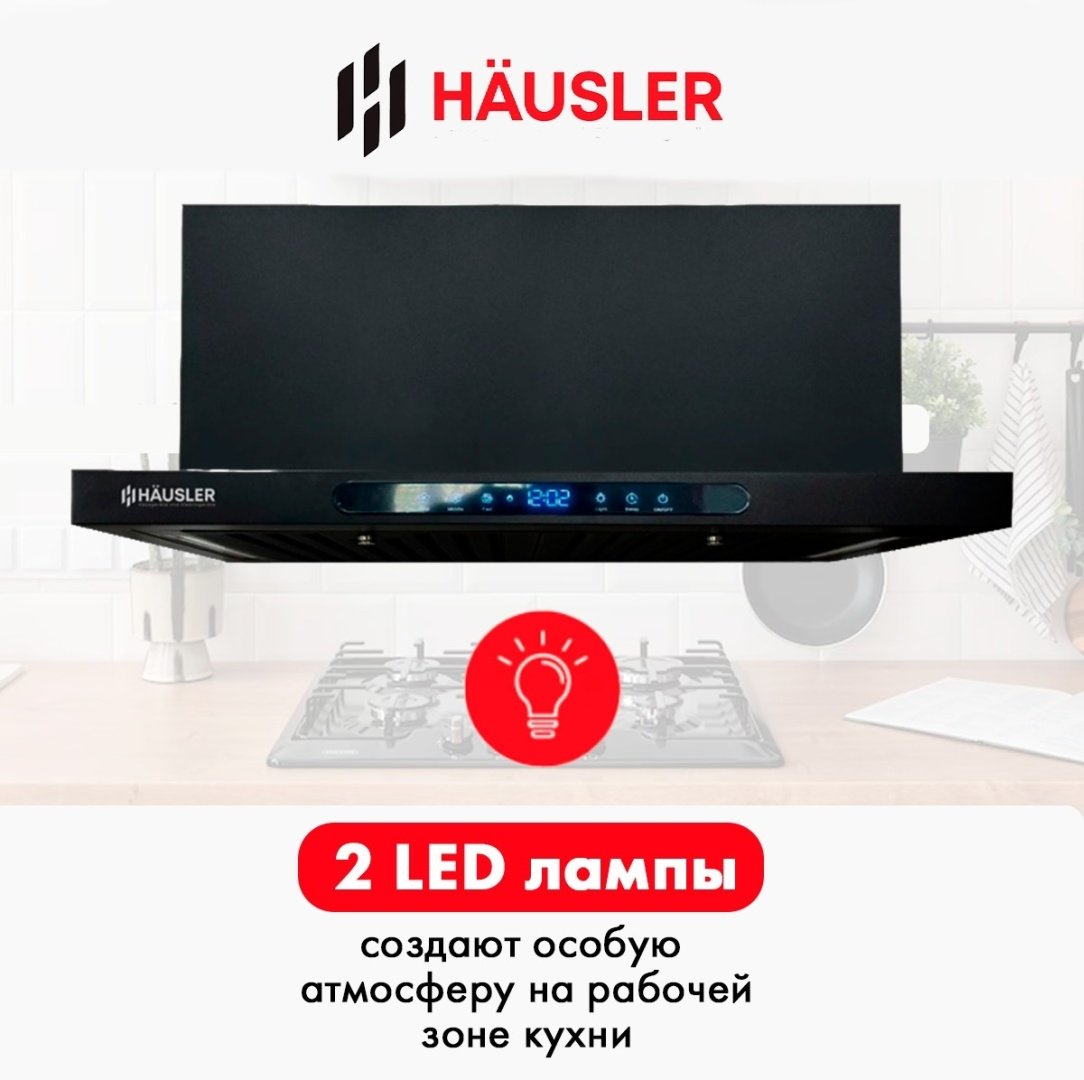 Вытяжка HAUSLER HLS-60DG650WF черный купить,NaN