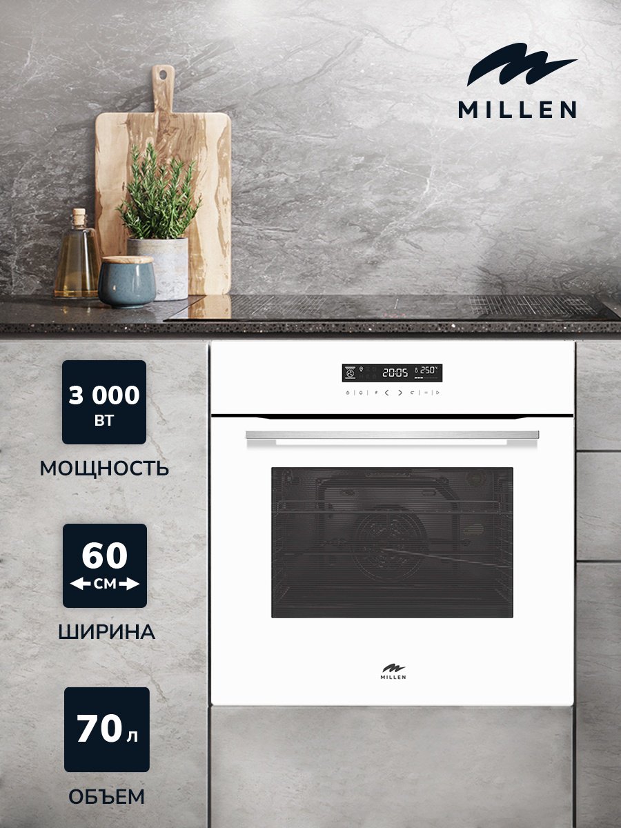 Духовой шкаф MILLEN MEO 603 WH белый купить,NaN