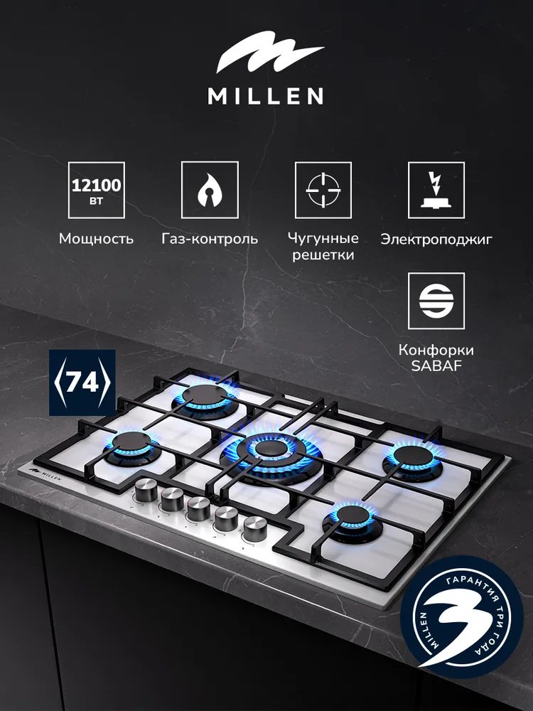 Варочная поверхность MILLEN MGHGD 7501 WH белый, черный купить,NaN