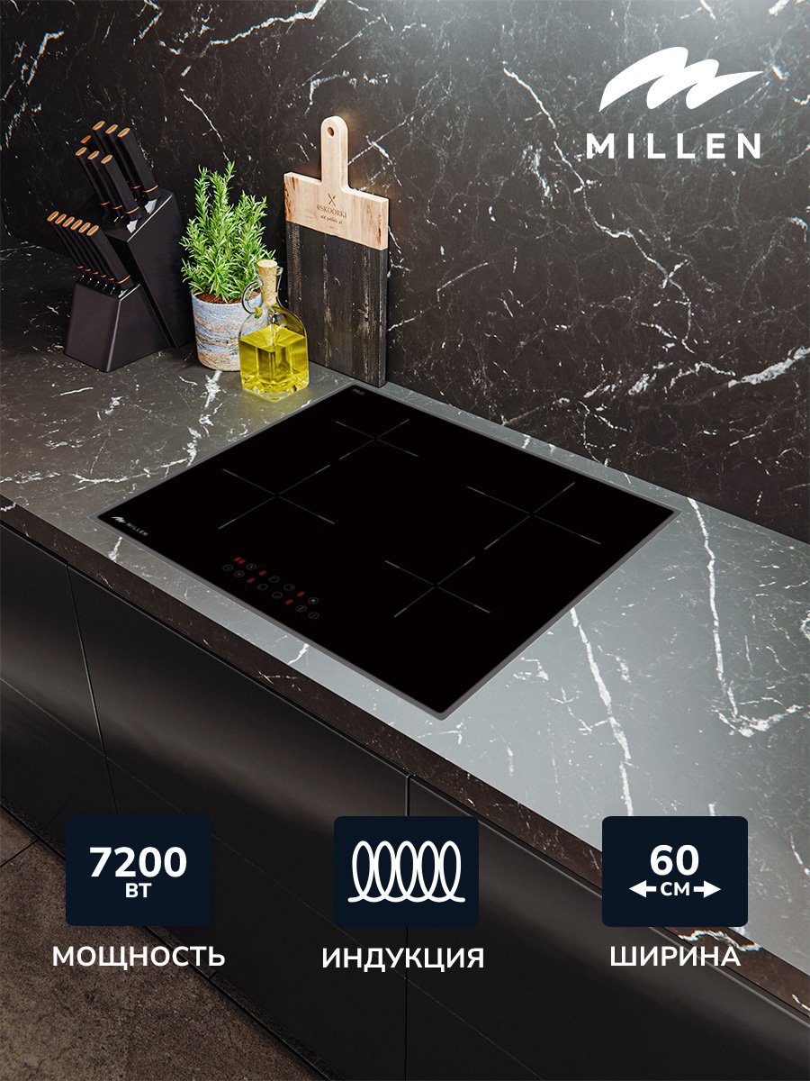 Варочная поверхность MILLEN MIH 601 BL черный купить,NaN