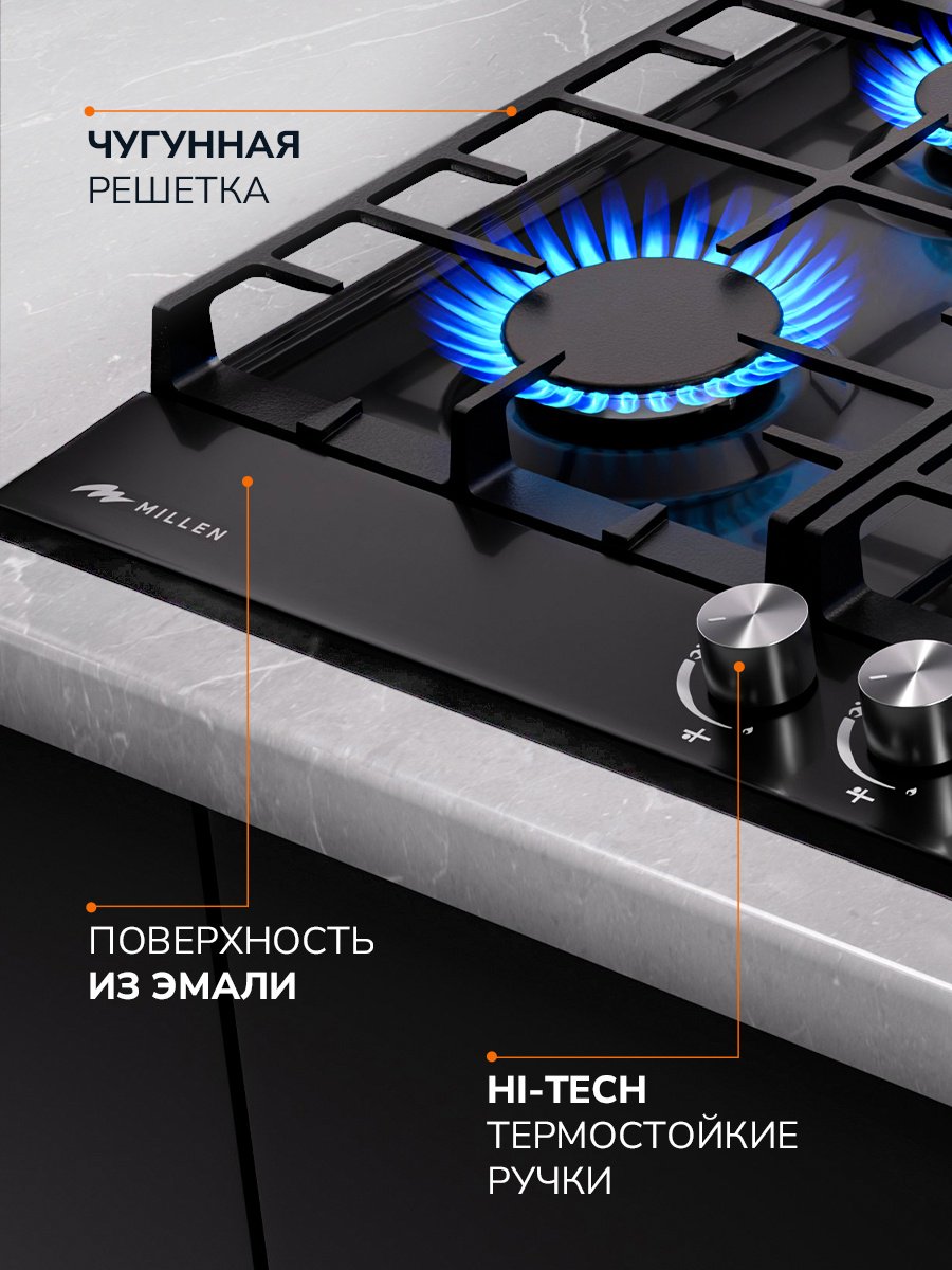 Варочная поверхность MILLEN MILLEN MGH 901 BL черный купить,NaN