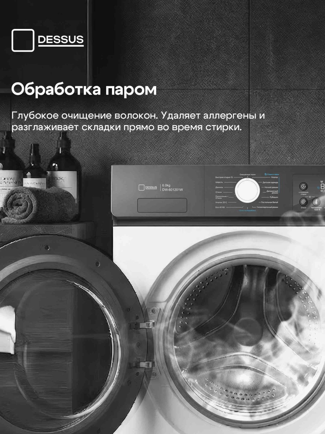 Стиральная машина Dessus DW-601201W белый, серый купить,NaN