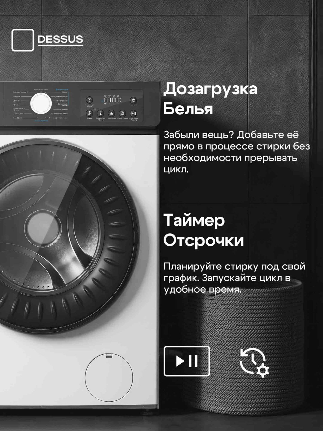 Стиральная машина Dessus DW-601201W белый, серый купить,NaN