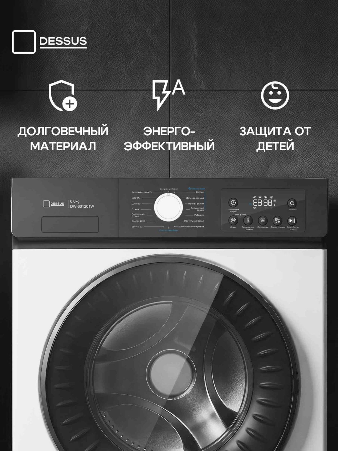 Стиральная машина Dessus DW-601201W белый, серый купить,NaN