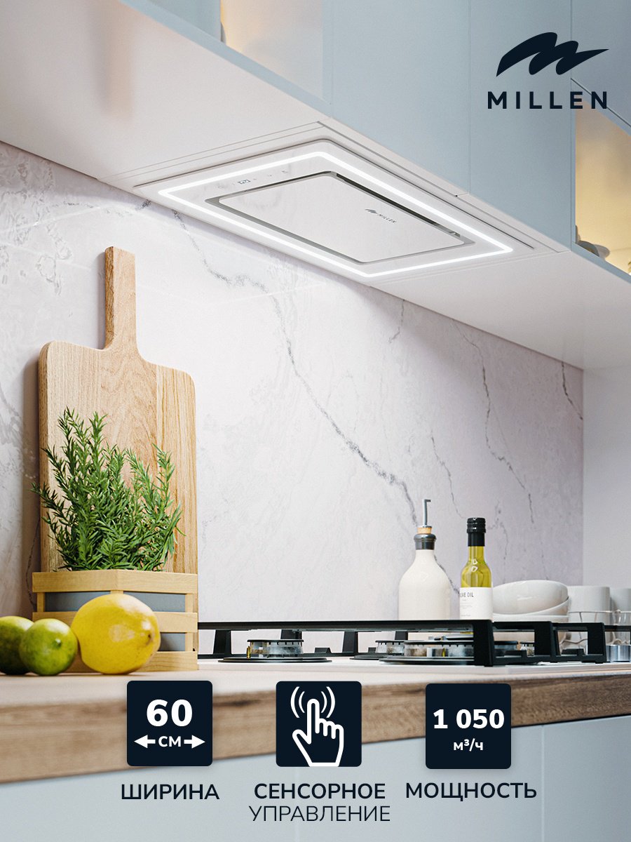 Вытяжка MILLEN MBKHG 601 WH белый купить,NaN