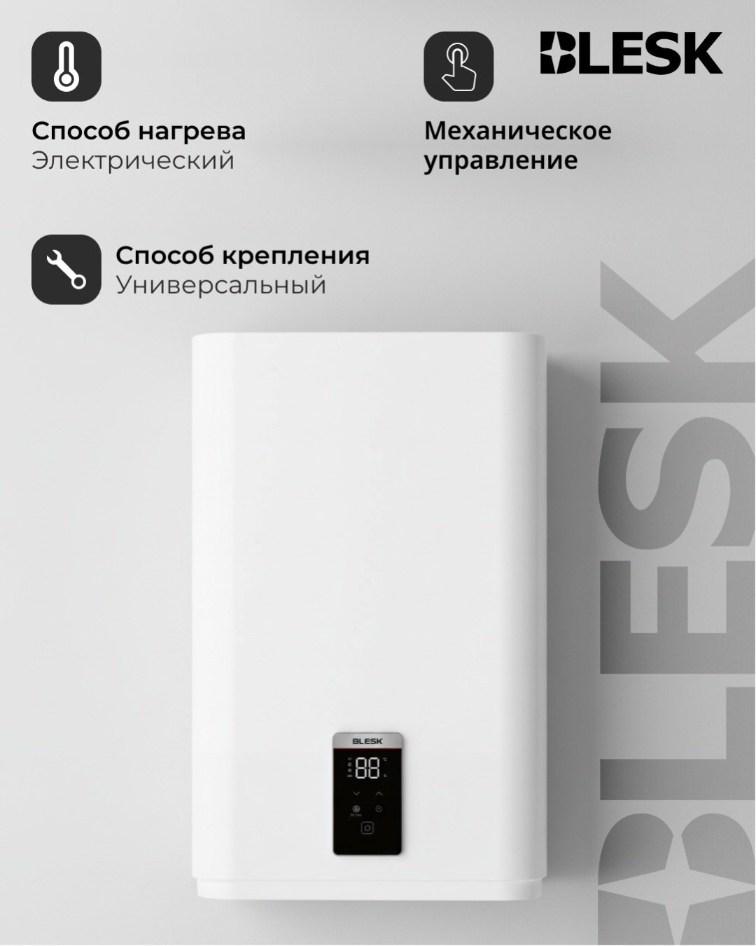 Водонагреватель накопительный Blesk Concept/B1000 белый купить,NaN