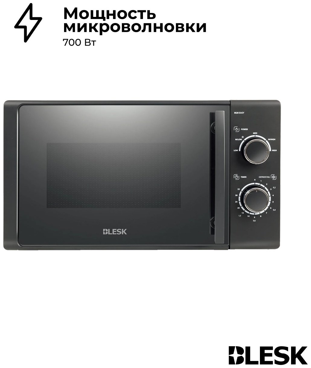 Микроволновая печь Blesk BL-WB2025G черный купить,NaN