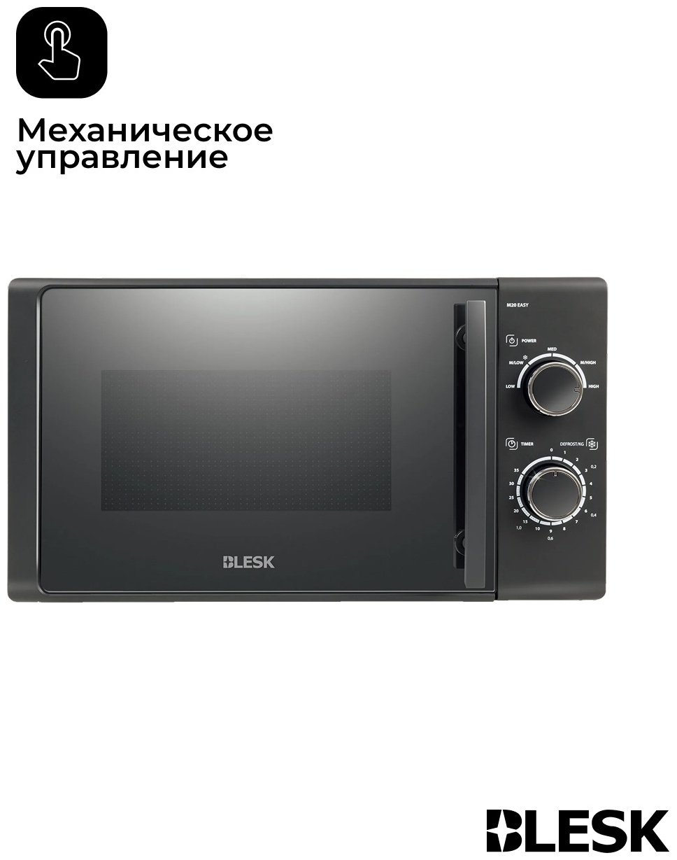 Микроволновая печь Blesk BL-WB2025G черный купить,NaN