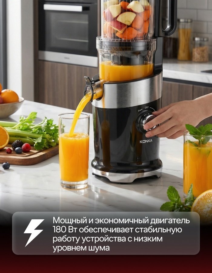 Соковыжималка KONKA KYZJ-1908M черный