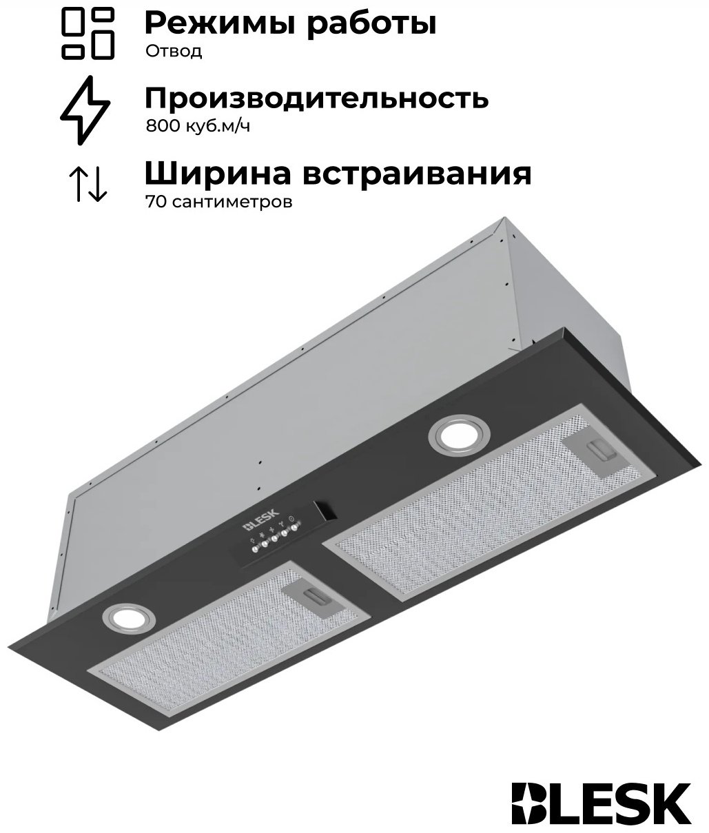 Вытяжка Blesk BL-90T01GB-KB черный - ForteMarket Вытяжка Blesk BL-90T01GB-KB черный купить,73990