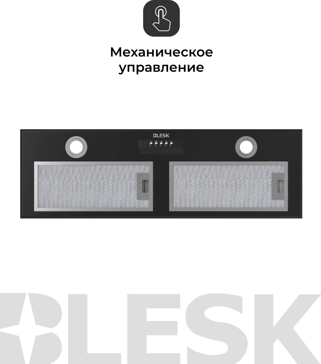 Вытяжка Blesk BL-90T01GB-KB черный - ForteMarket Вытяжка Blesk BL-90T01GB-KB черный купить,73990