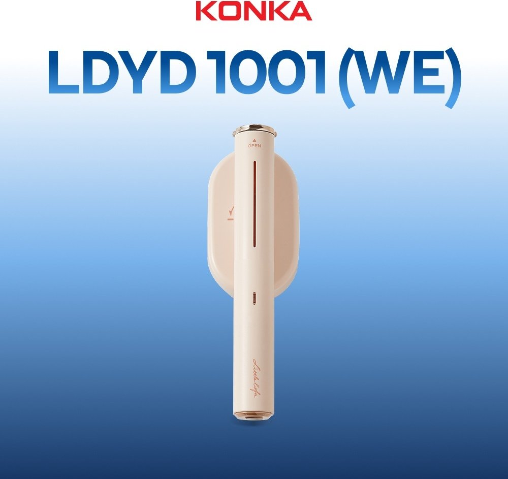Отпариватель KONKA LDYD-1001(WE) бежевый