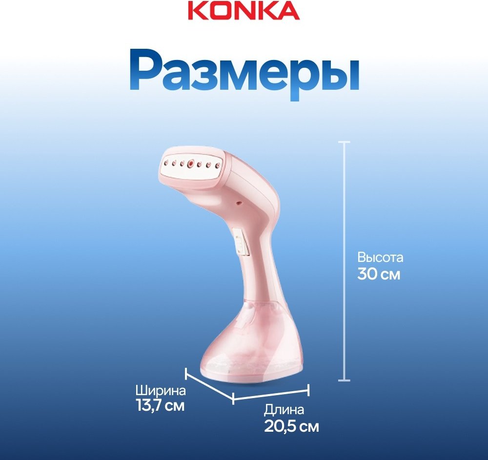 Отпариватель KONKA KZ-G418B(WE) розовый