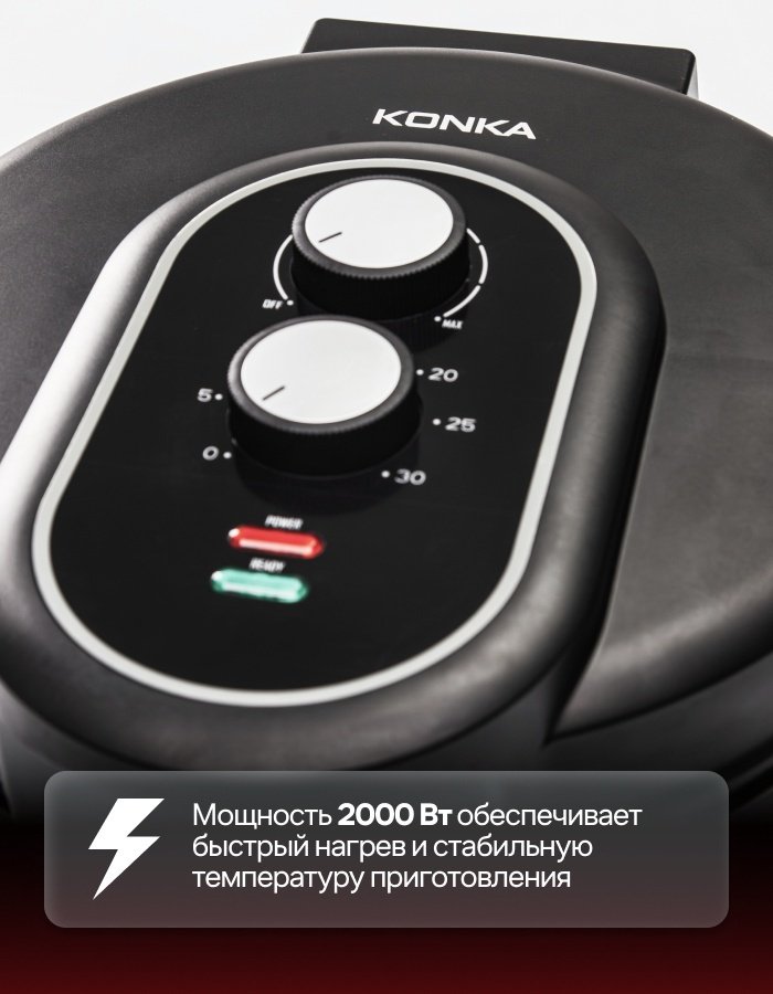 Мультипекарь KONKA KPSJ-506B черный купить,NaN