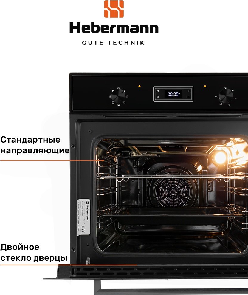Духовой шкаф Hebermann HBBO 6007.3 B черный купить,NaN