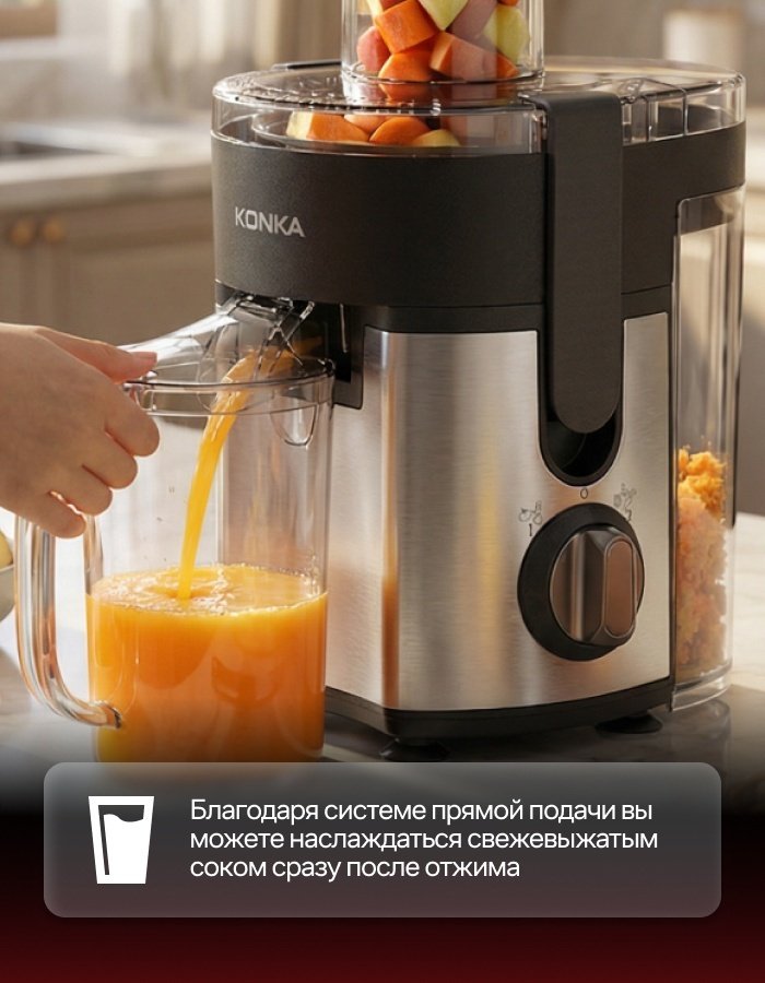 Соковыжималка KONKA KYZJ-001 черный, серый