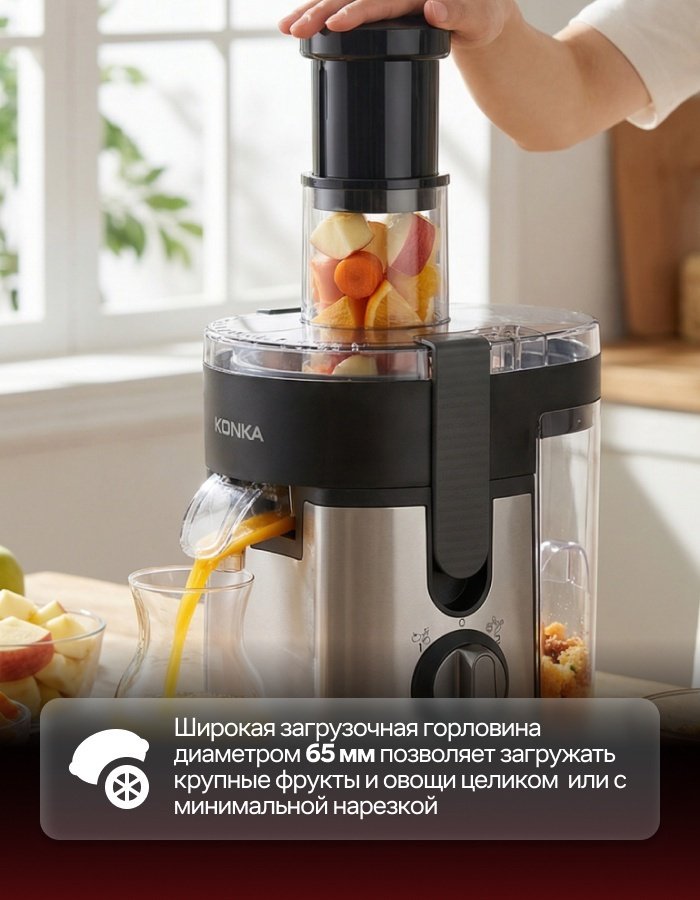 Соковыжималка KONKA KYZJ-001 черный, серый