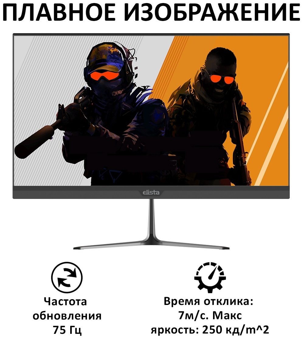 Монитор 21.5" Elista ELS-V22VFHD черный купить,NaN