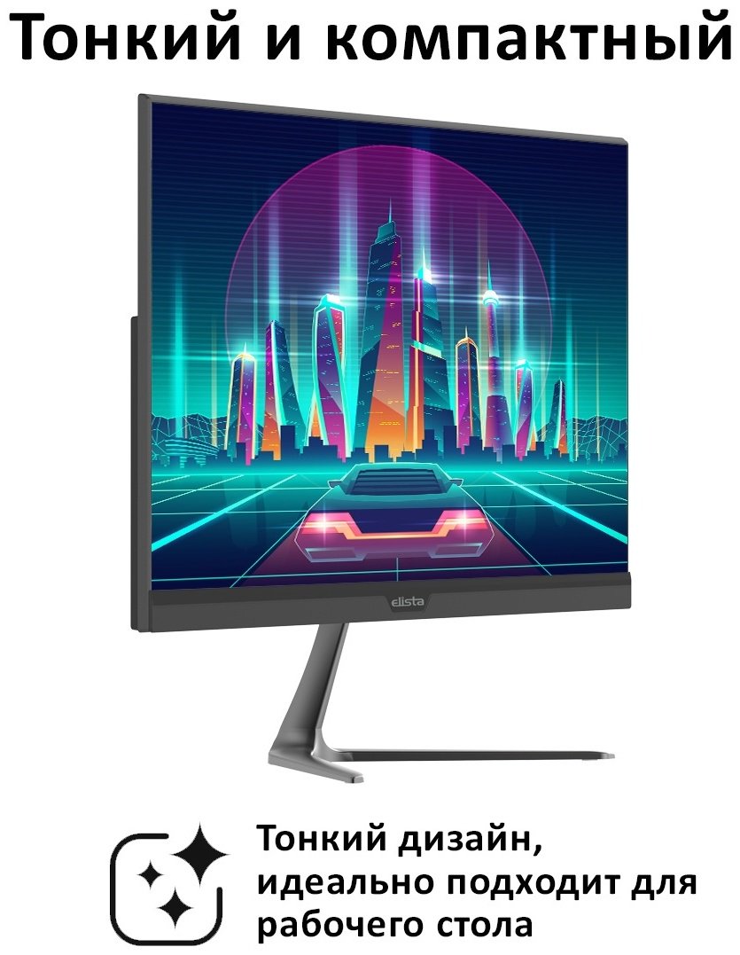 Монитор 21.5" Elista ELS-V22VFHD черный купить,NaN