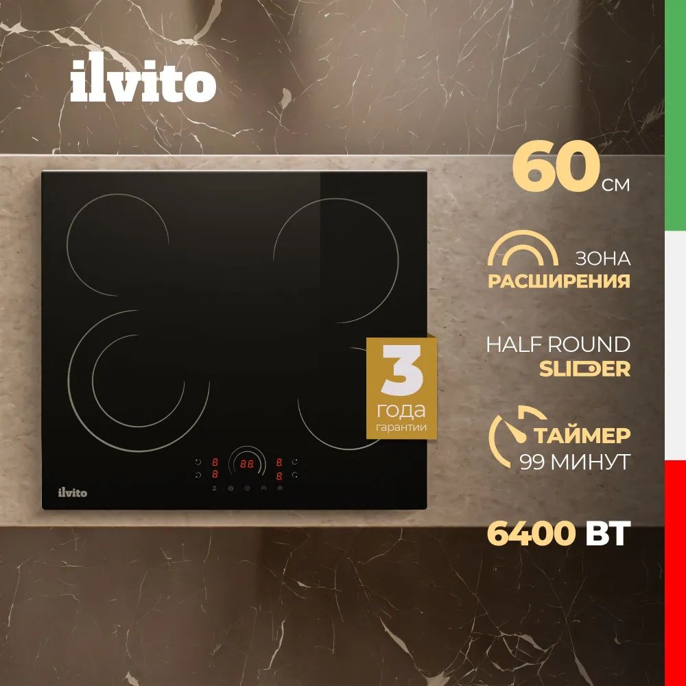 Варочная поверхность Ilvito ICV KAIRA 61 H черный купить,NaN
