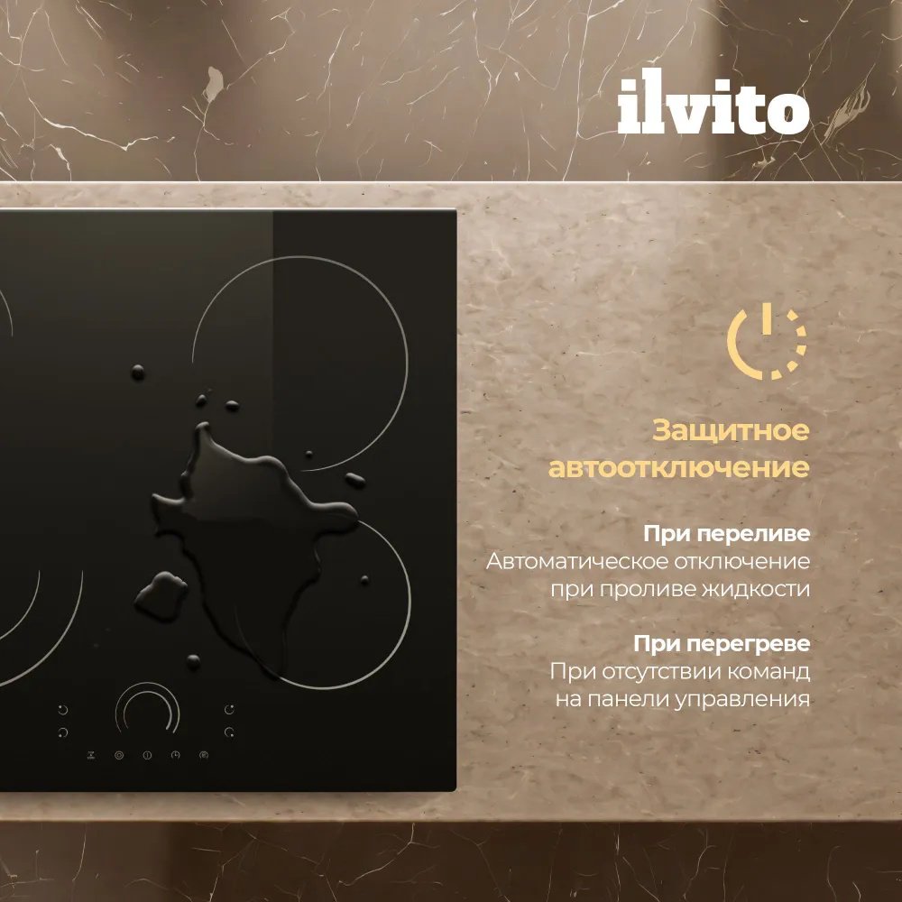 Варочная поверхность Ilvito ICV KAIRA 61 H черный купить,NaN