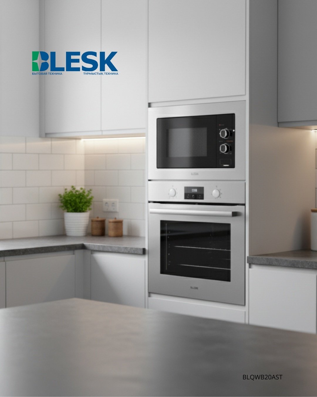 Микроволновая печь Blesk BLQWB20AST стальной
