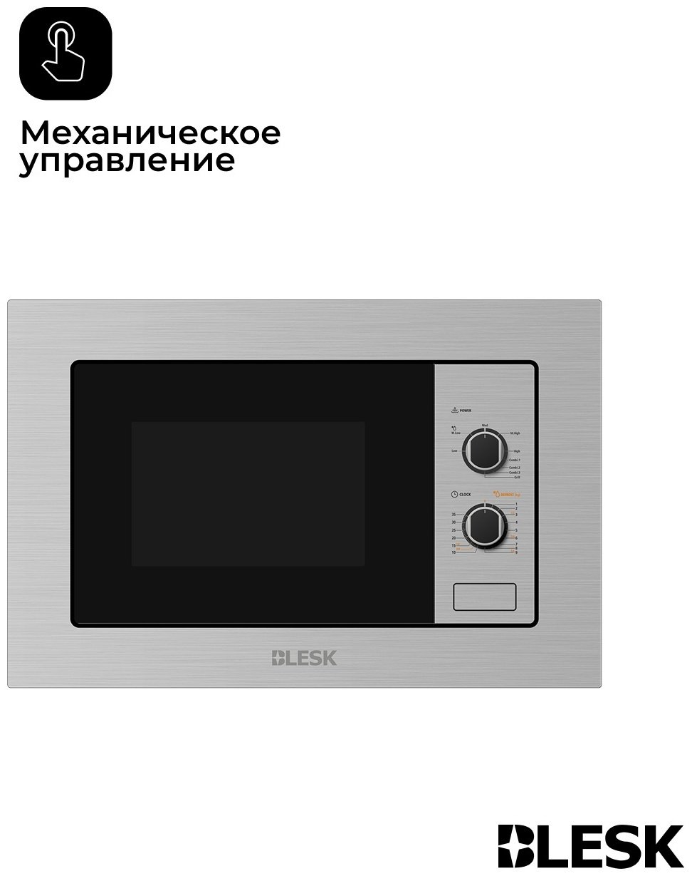 Микроволновая печь Blesk BLQWB20AST стальной