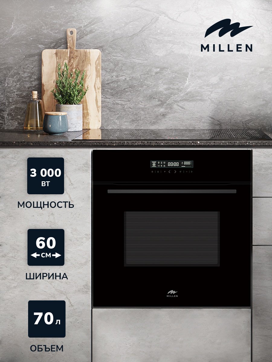 Духовой шкаф MILLEN MEO 603 BL черный купить,NaN