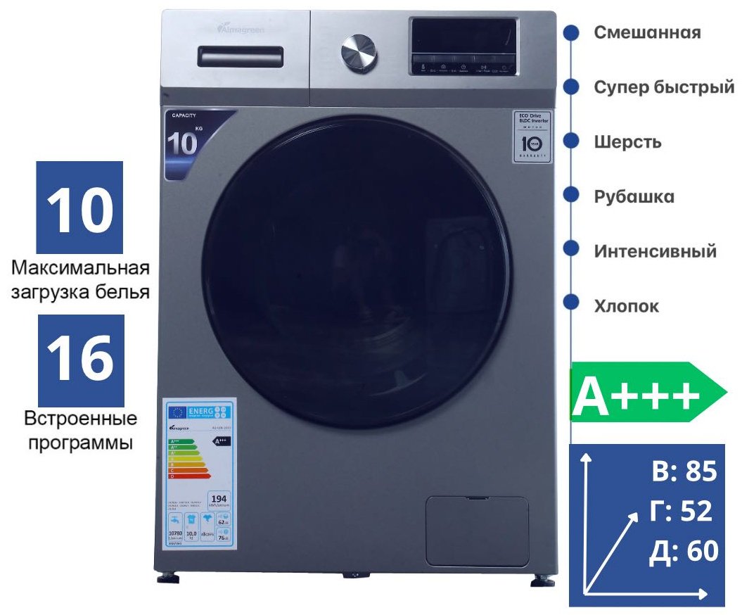 Стиральная машина Almagreen AG-G06- 10SD серый