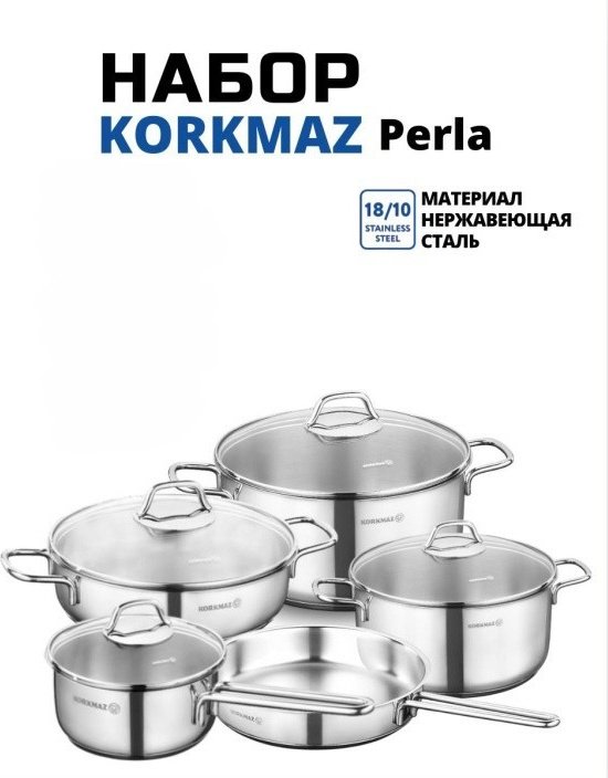 Наборы посуды Korkmaz Perla A1571-A1655-A1834-A1648-A1659 9 предметов