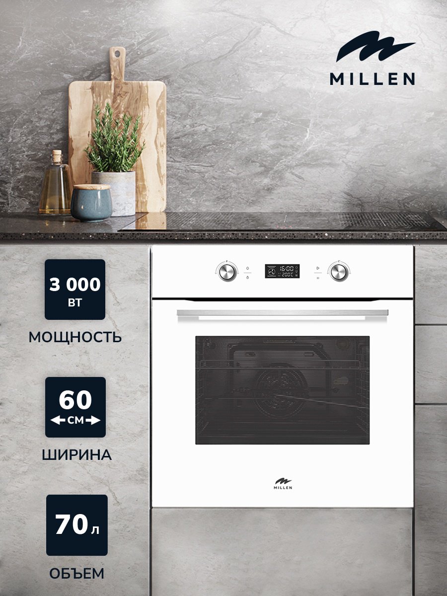Духовой шкаф MILLEN MEO 602 WH белый купить,NaN