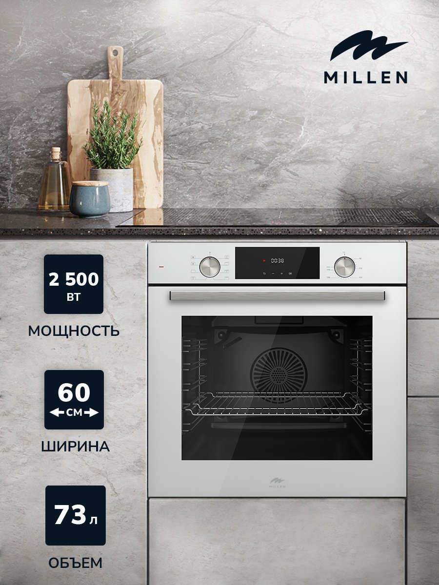 Духовой шкаф MILLEN MEO 6002 WH белый купить,NaN