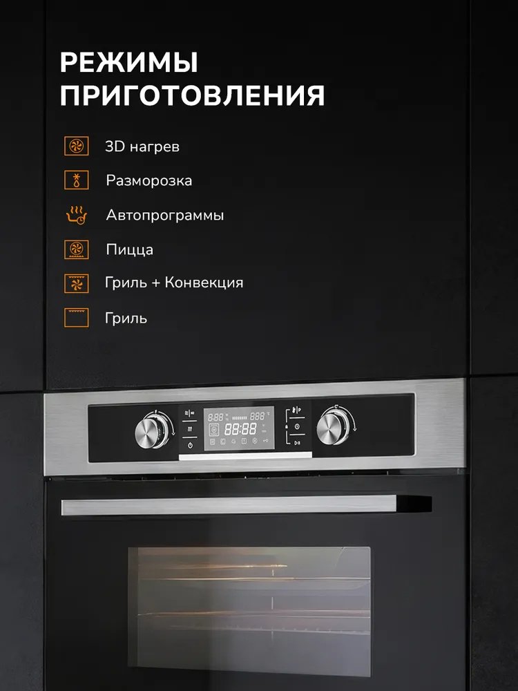 Духовой шкаф MILLEN MEOM 045 IX серый, черный купить,NaN